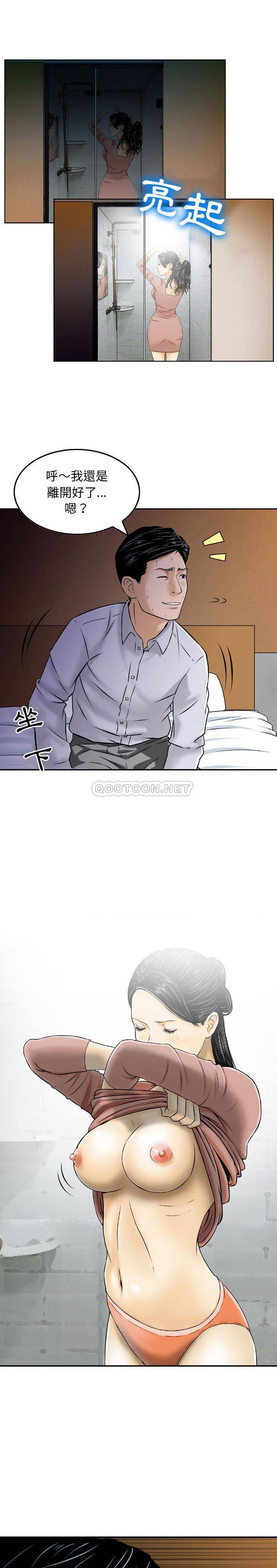 金钱的魅力第2话P4