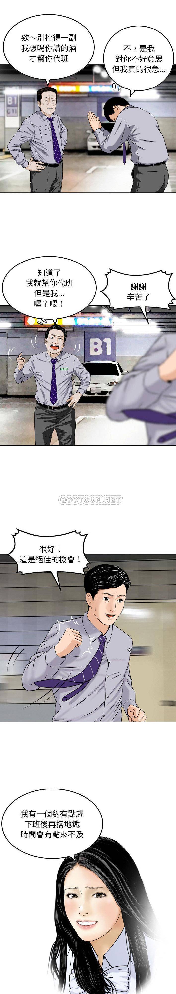 金钱的魅力第2话P15