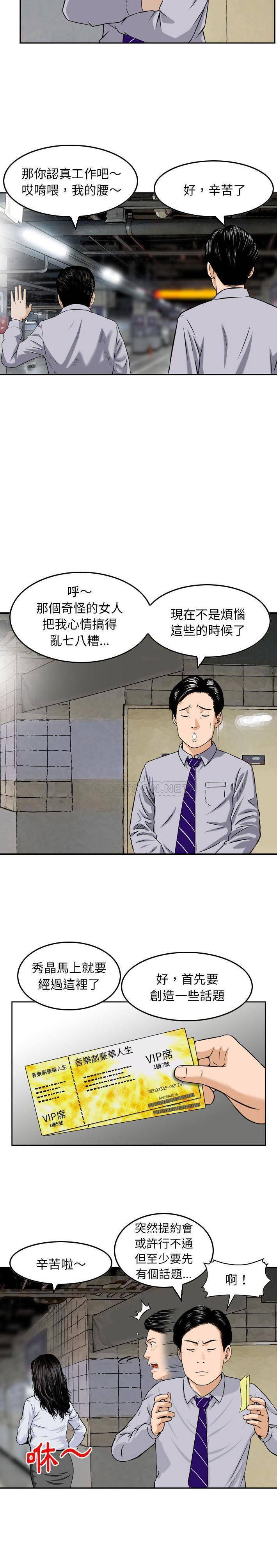 金钱的魅力第2话P11