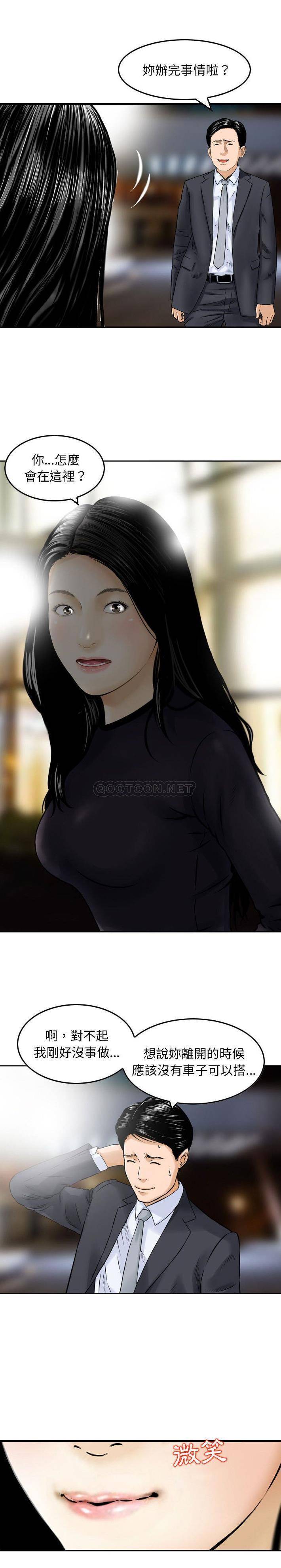 金钱的魅力第3话P13