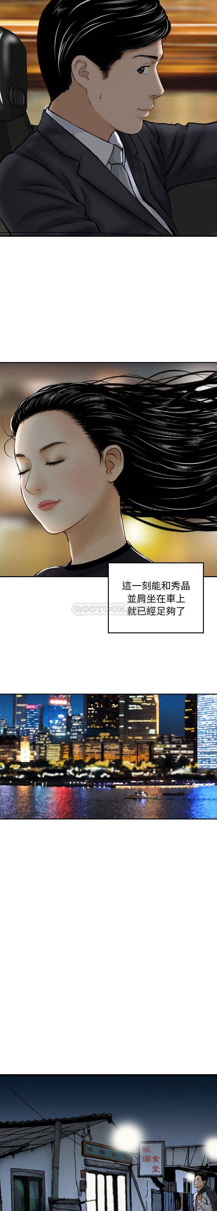 金钱的魅力第3话P15