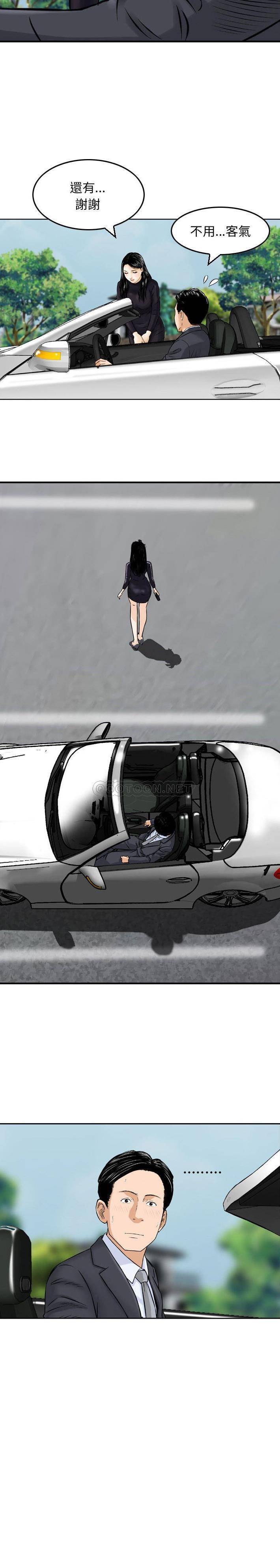 金钱的魅力第3话P5