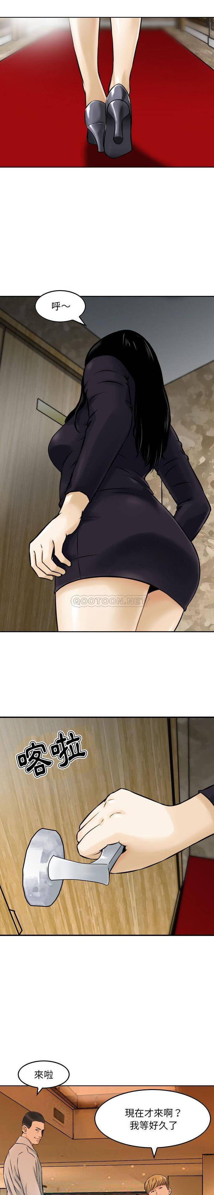 金钱的魅力第3话P6