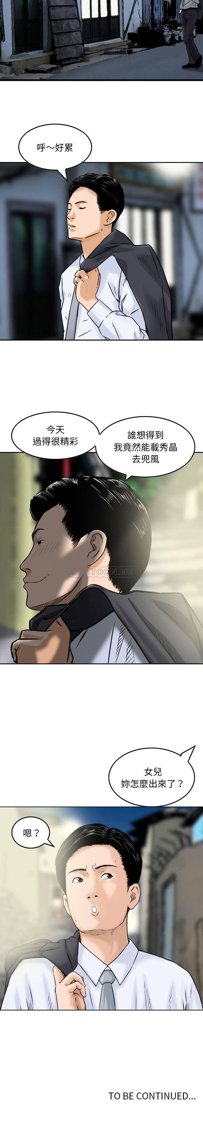 金钱的魅力第3话P16