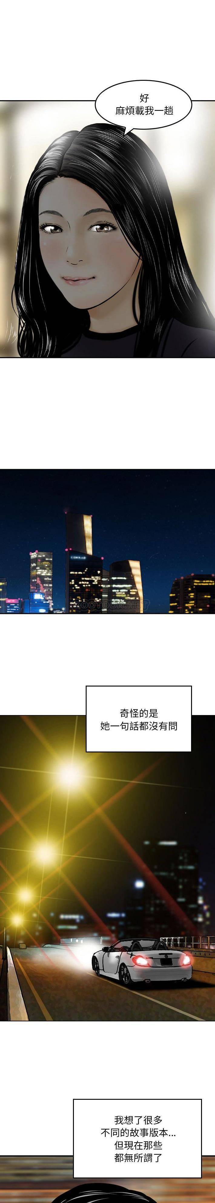 金钱的魅力第3话P14