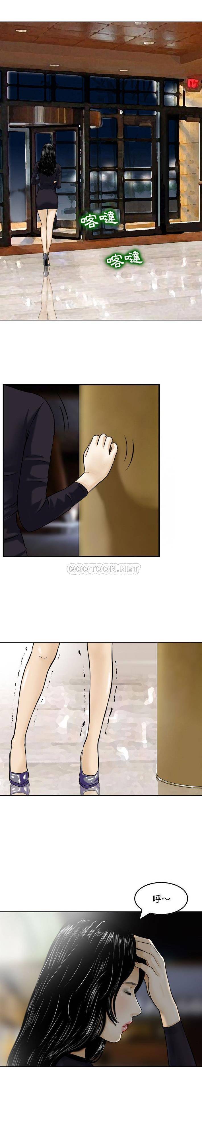 金钱的魅力第3话P12