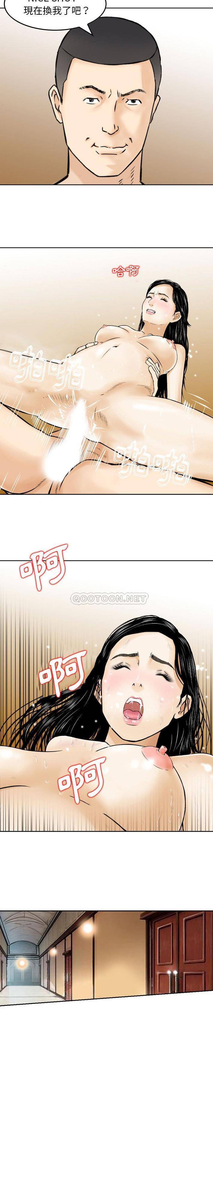 金钱的魅力第3话P11