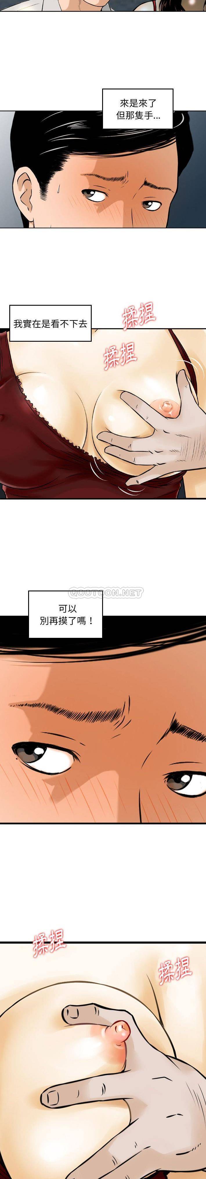 金钱的魅力第4话P11