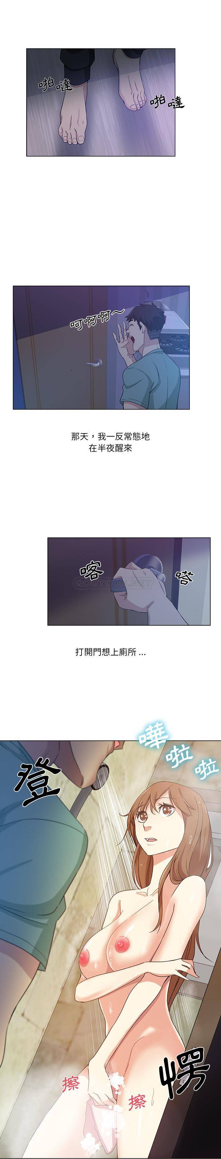 危险纯友谊第1话P5