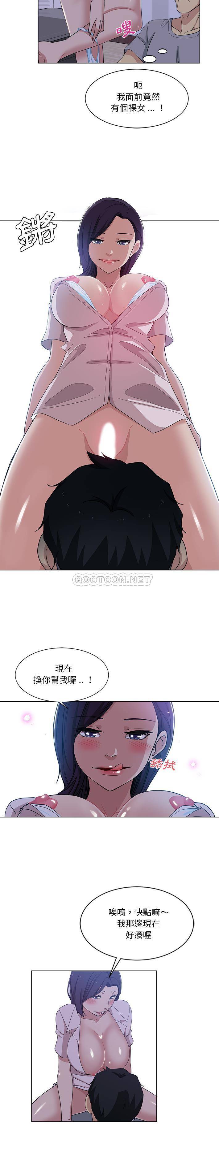 危险纯友谊第1话P15