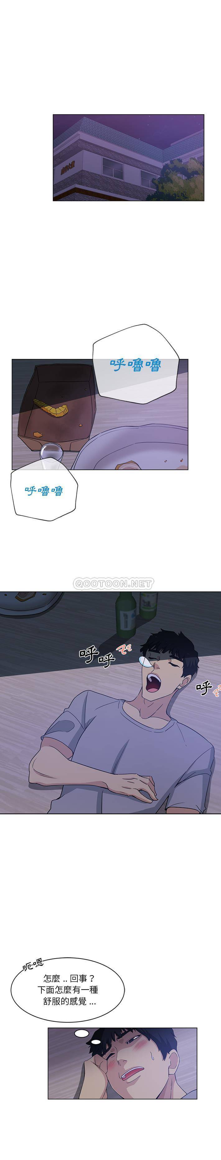 危险纯友谊第1话P12