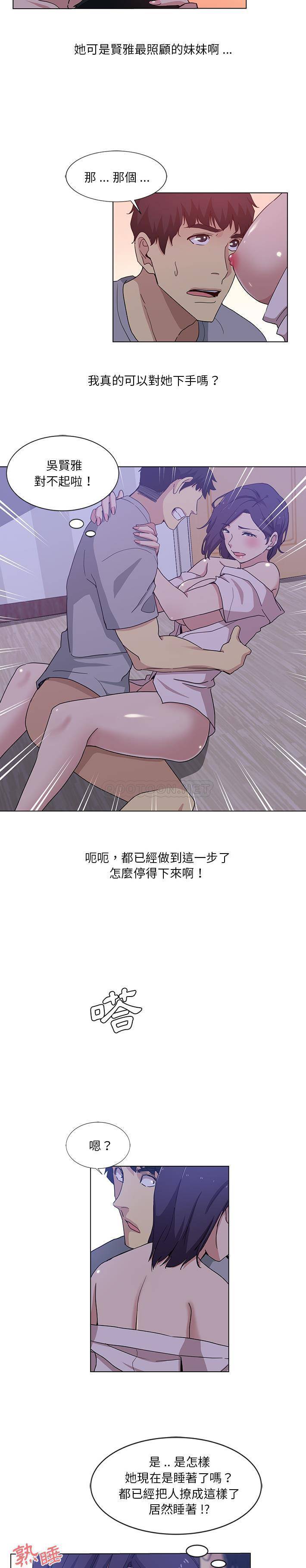 危险纯友谊第2话P5