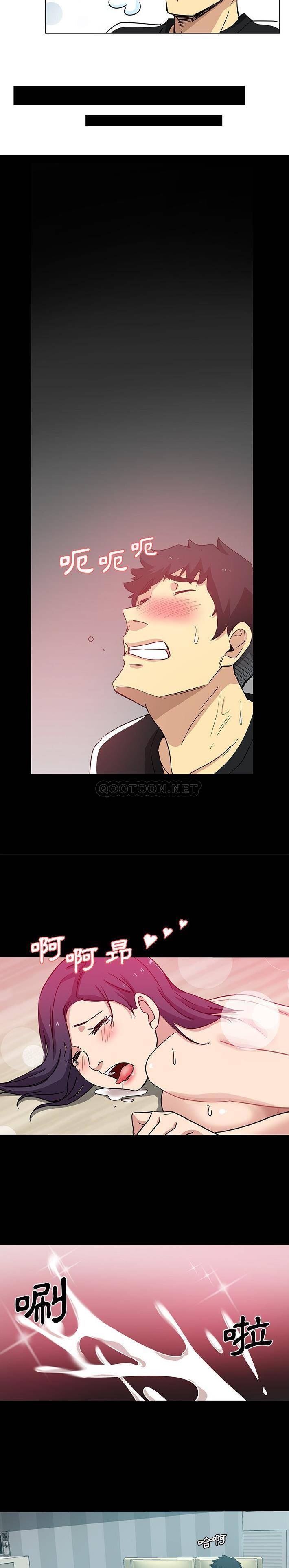 危险纯友谊第3话P12