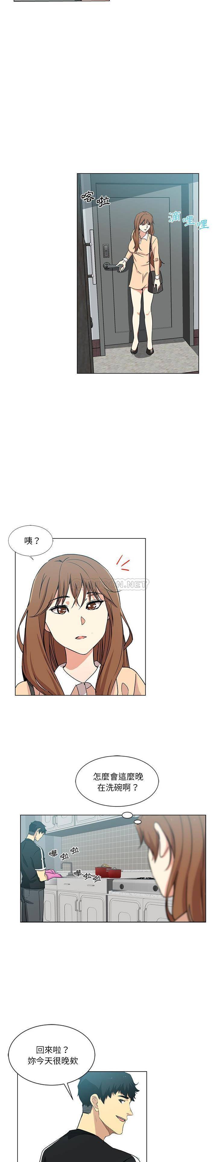 危险纯友谊第3话P9