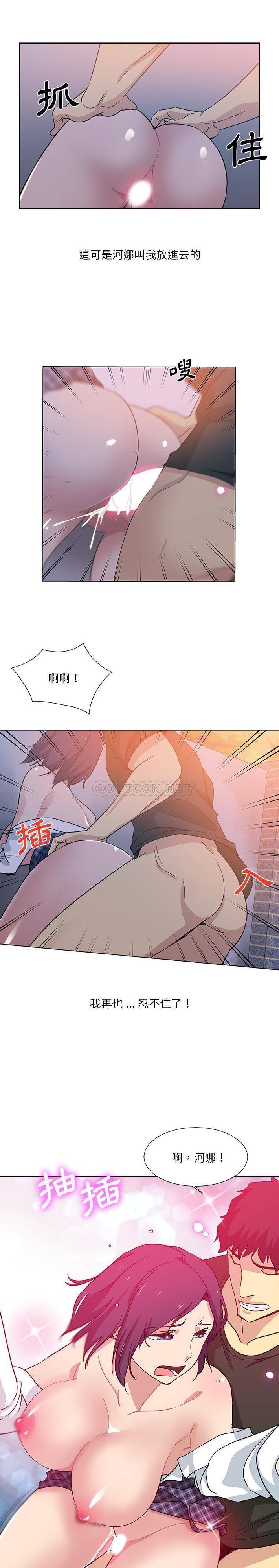 危险纯友谊第4话P14