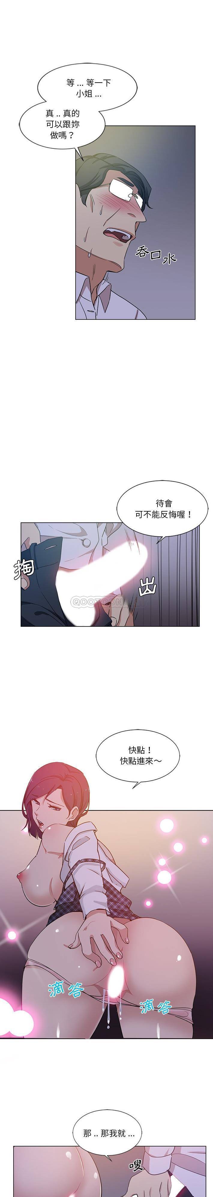 危险纯友谊第4话P7