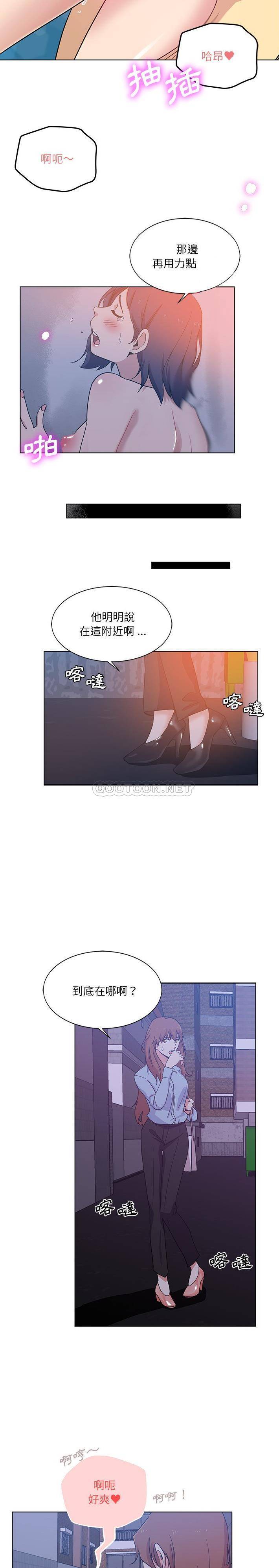 危险纯友谊第4话P15