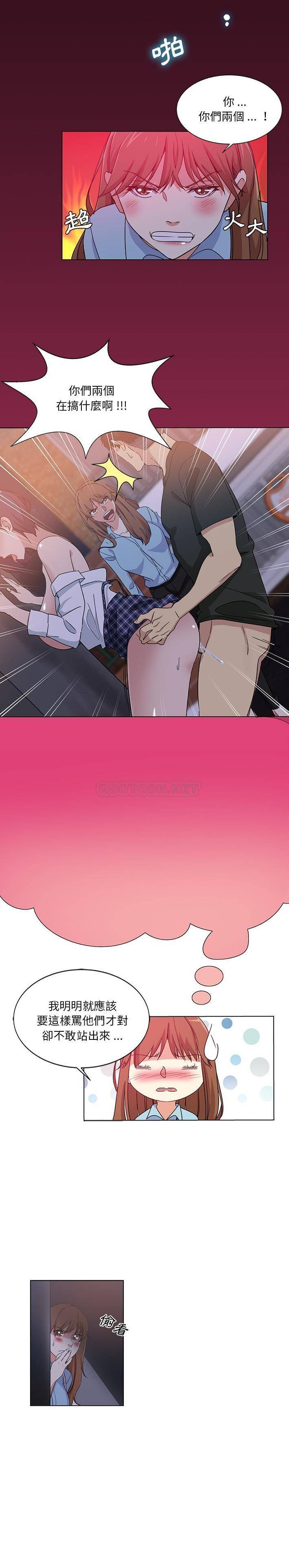 危险纯友谊第5话P3