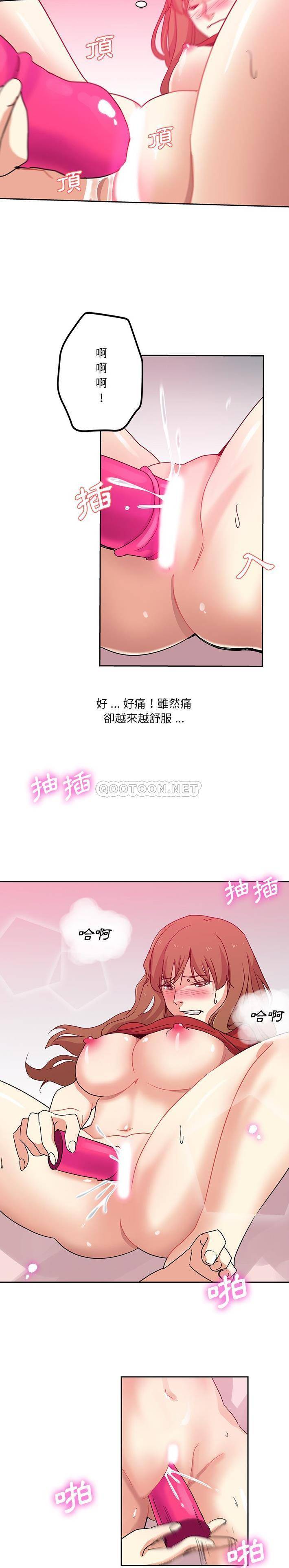 危险纯友谊第5话P14