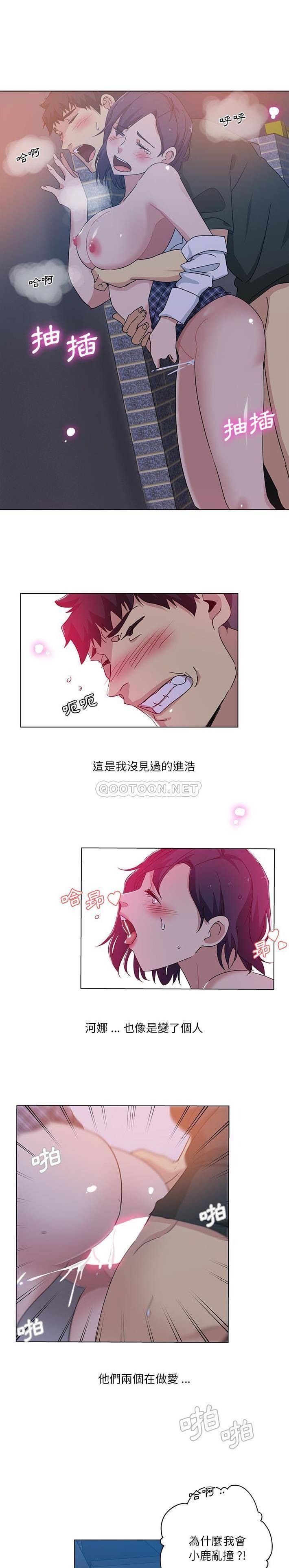 危险纯友谊第5话P4