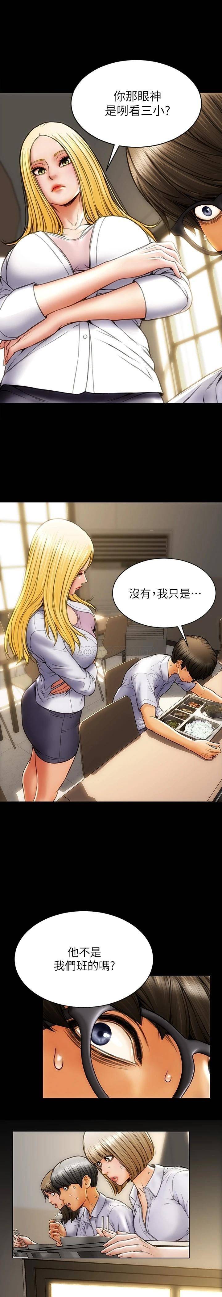 致命坏男人第1话 直接在夜店开战P22