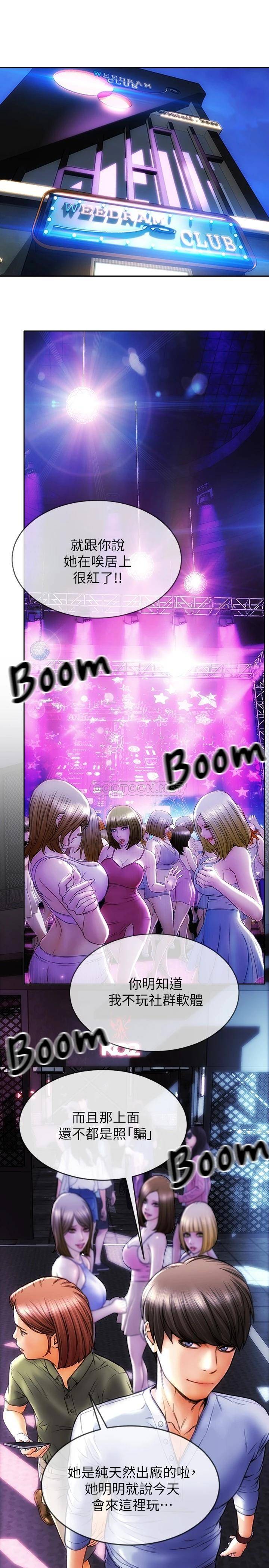 致命坏男人第1话 直接在夜店开战P5