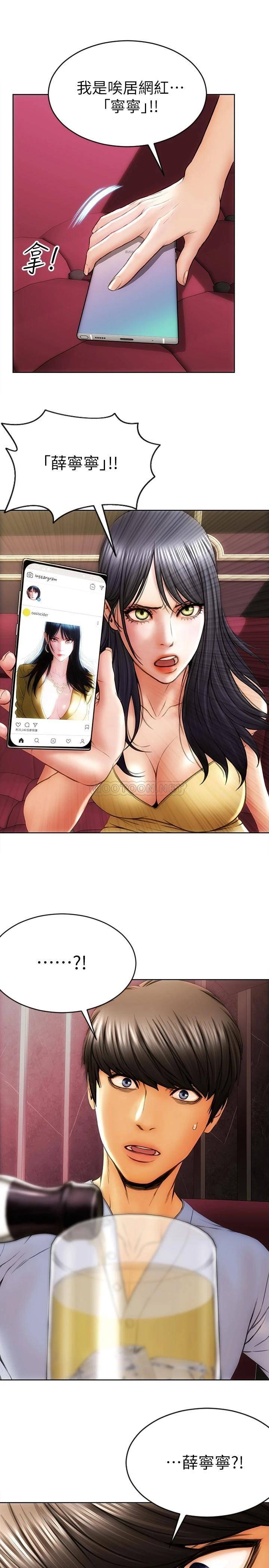 致命坏男人第1话 直接在夜店开战P16