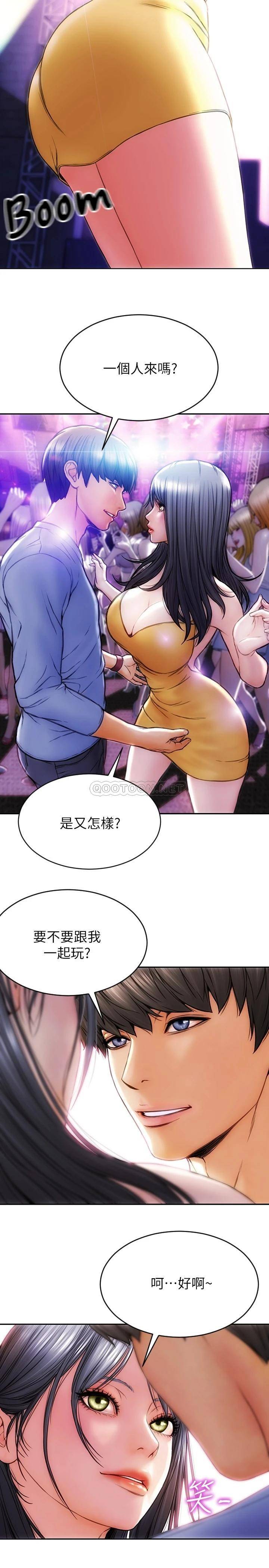 致命坏男人第1话 直接在夜店开战P8