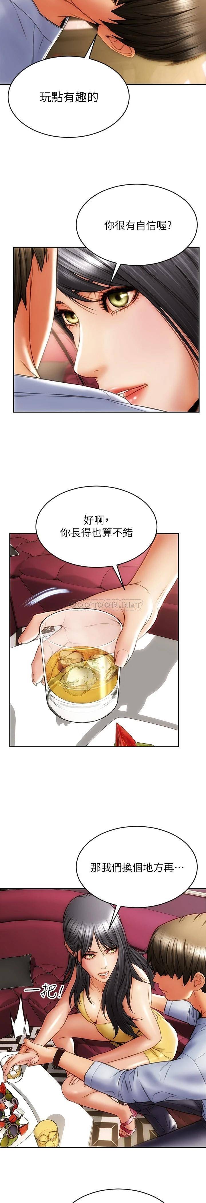 致命坏男人第1话 直接在夜店开战P34