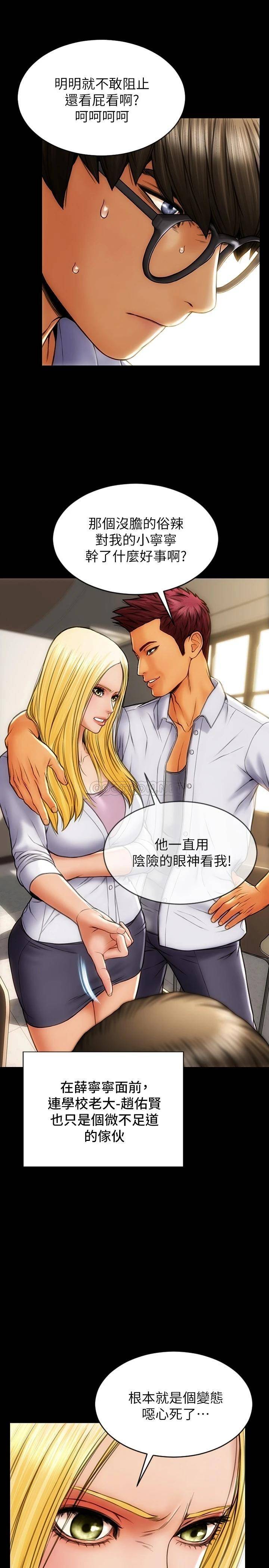 致命坏男人第1话 直接在夜店开战P24