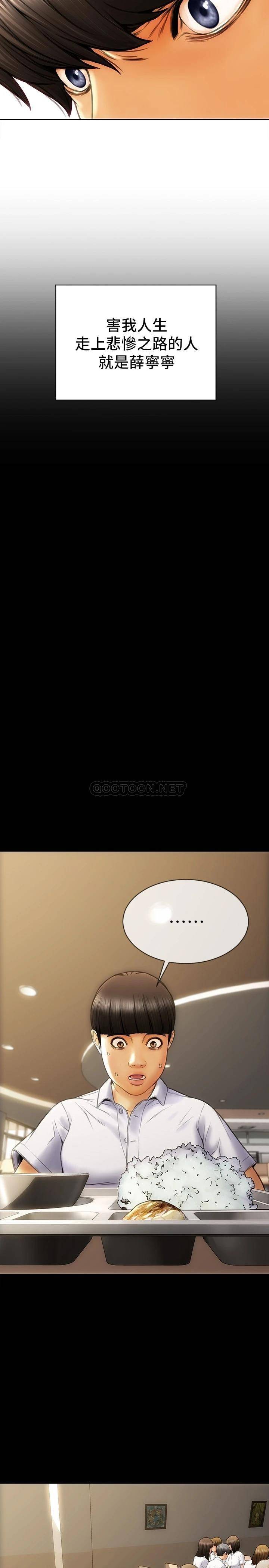 致命坏男人第1话 直接在夜店开战P17