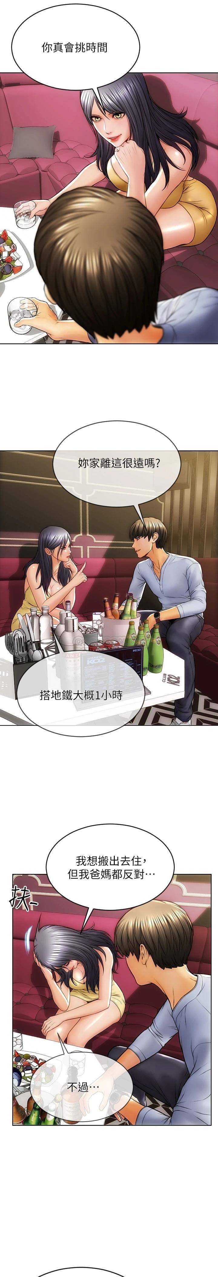 致命坏男人第1话 直接在夜店开战P12