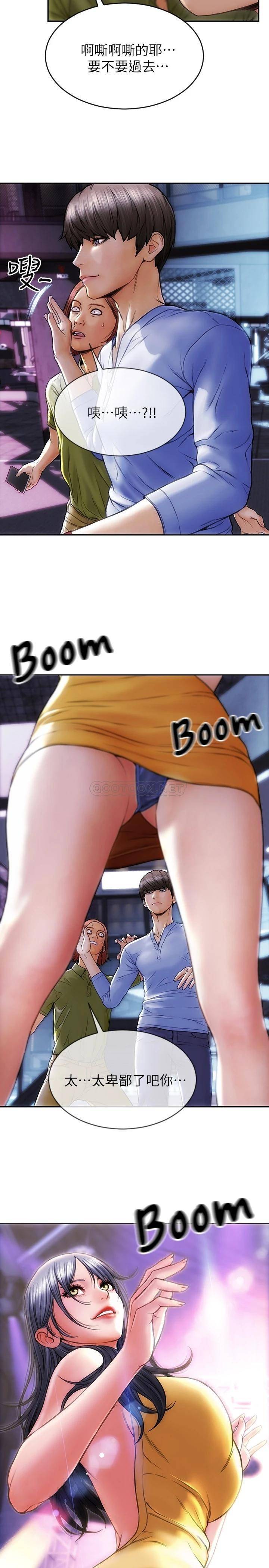 致命坏男人第1话 直接在夜店开战P7