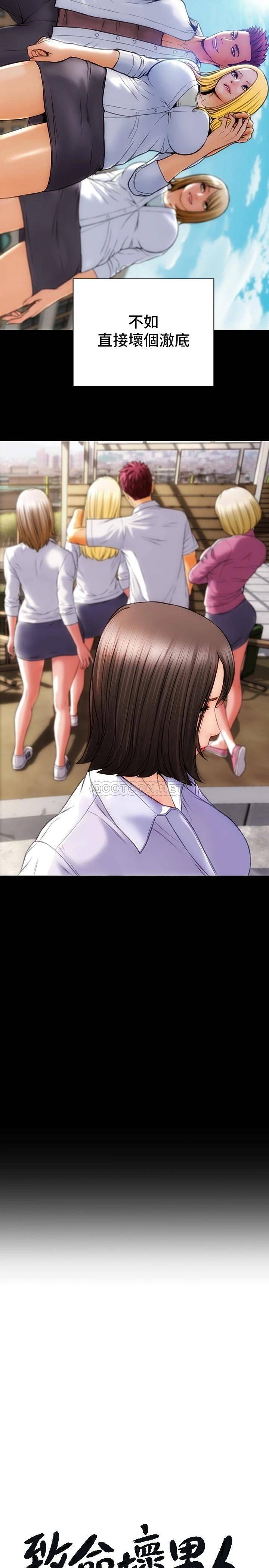 致命坏男人第1话 直接在夜店开战P3