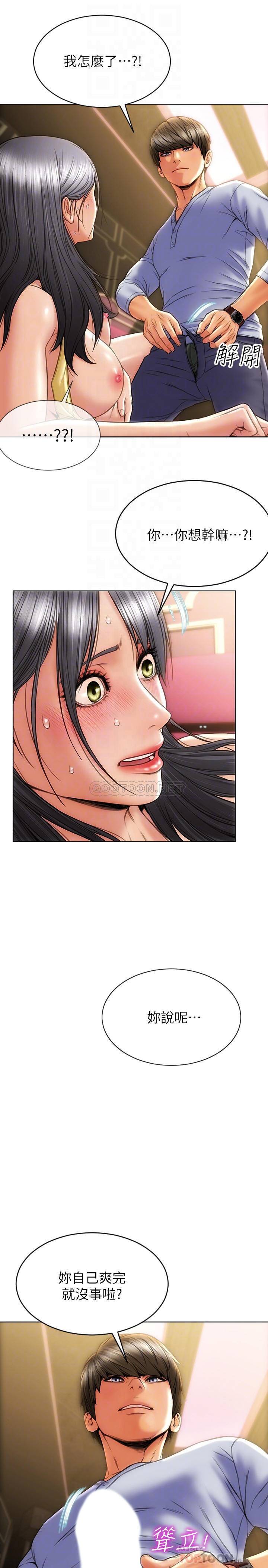 致命坏男人第2话 嘴上说不要却喷了满地P11