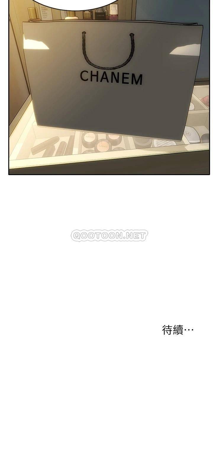 致命坏男人第3话 满脑子都是那档事P27