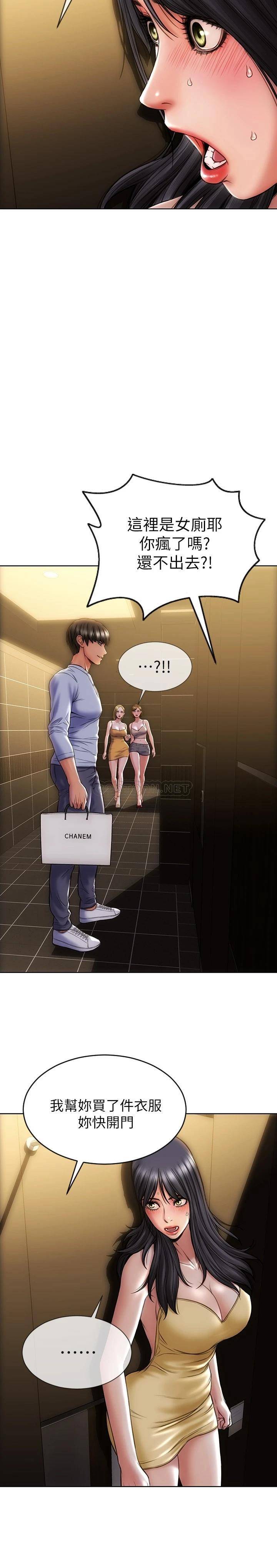 致命坏男人第3话 满脑子都是那档事P11