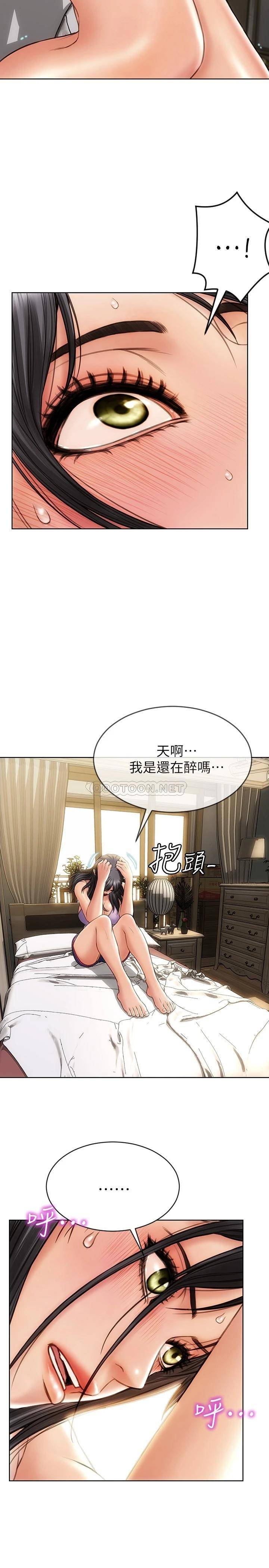 致命坏男人第3话 满脑子都是那档事P25