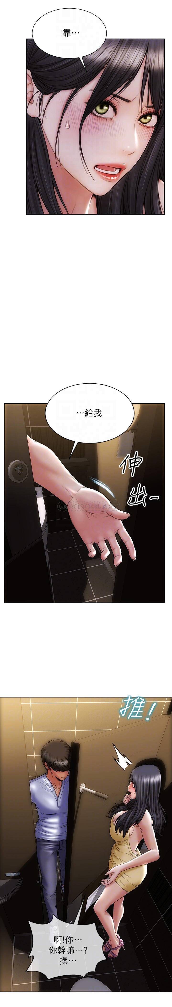 致命坏男人第3话 满脑子都是那档事P12