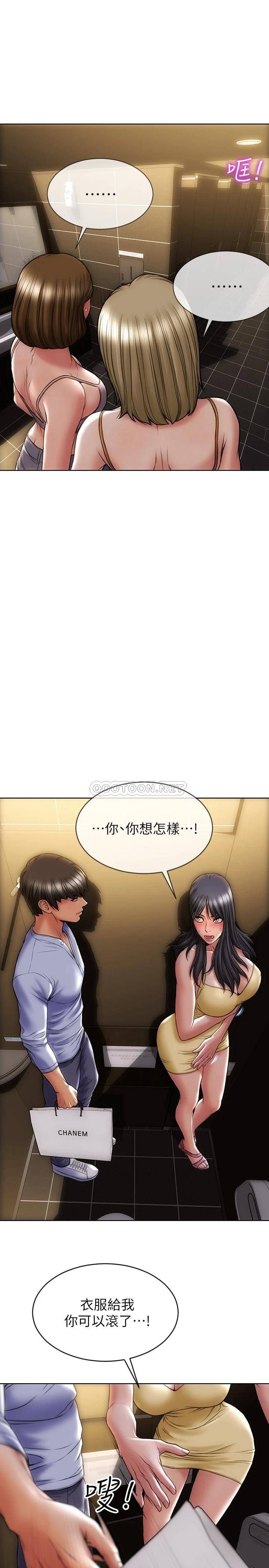 致命坏男人第3话 满脑子都是那档事P13