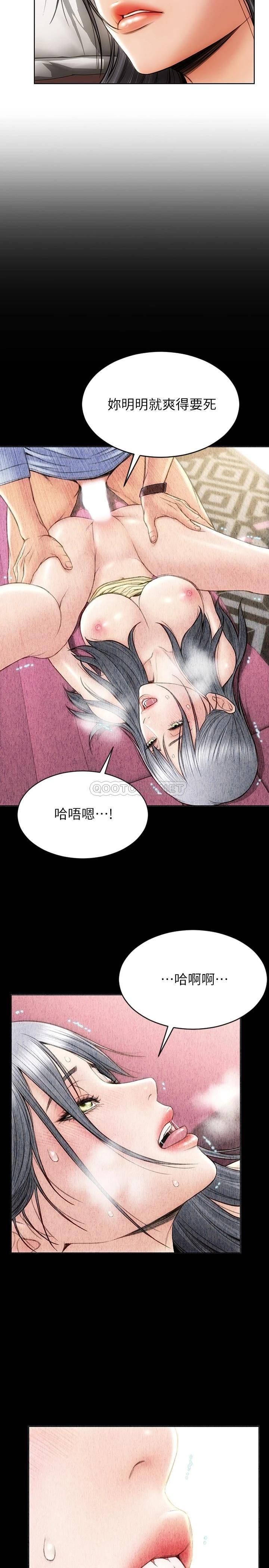 致命坏男人第3话 满脑子都是那档事P22