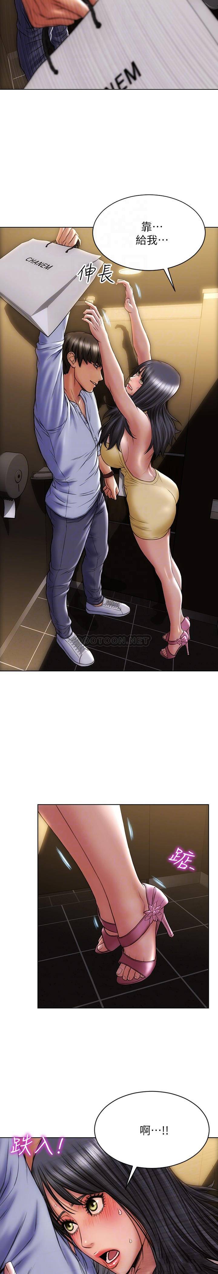 致命坏男人第3话 满脑子都是那档事P14