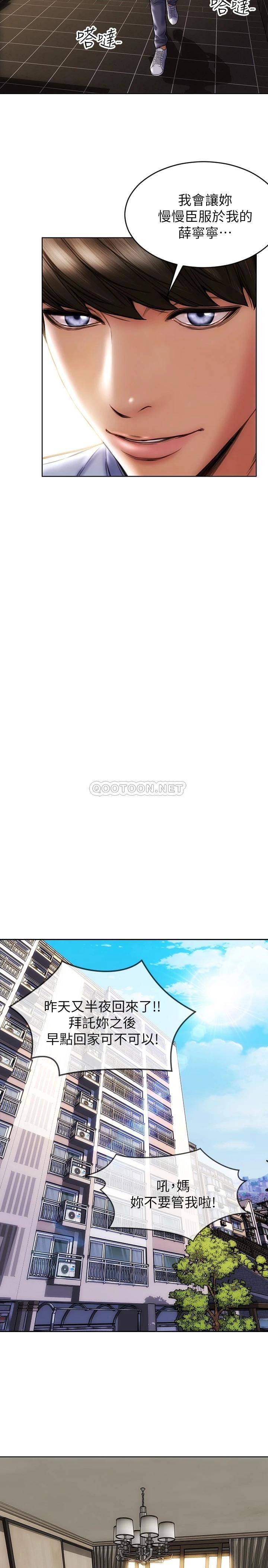 致命坏男人第3话 满脑子都是那档事P19