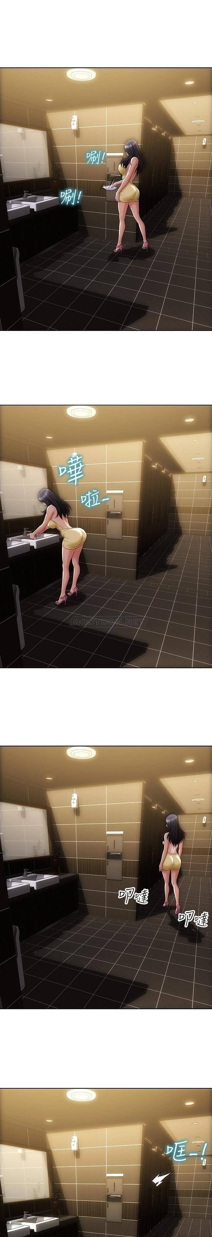 致命坏男人第3话 满脑子都是那档事P7