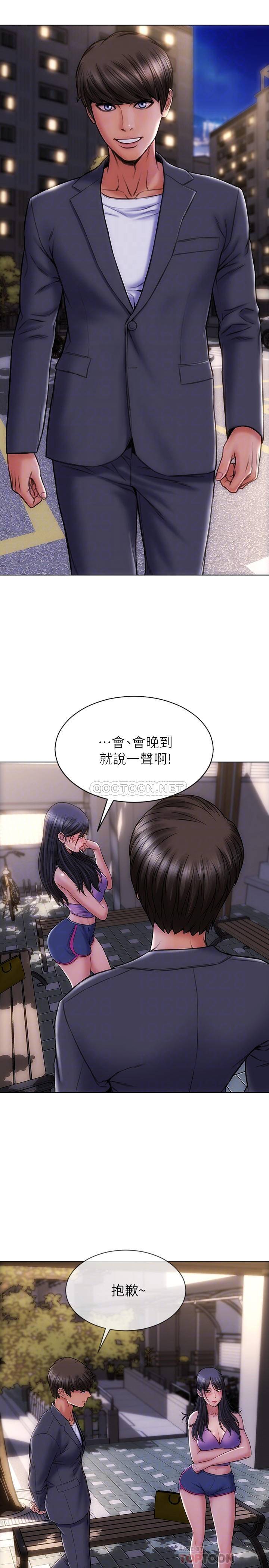 致命坏男人第4话 坦率点求我放进去P4