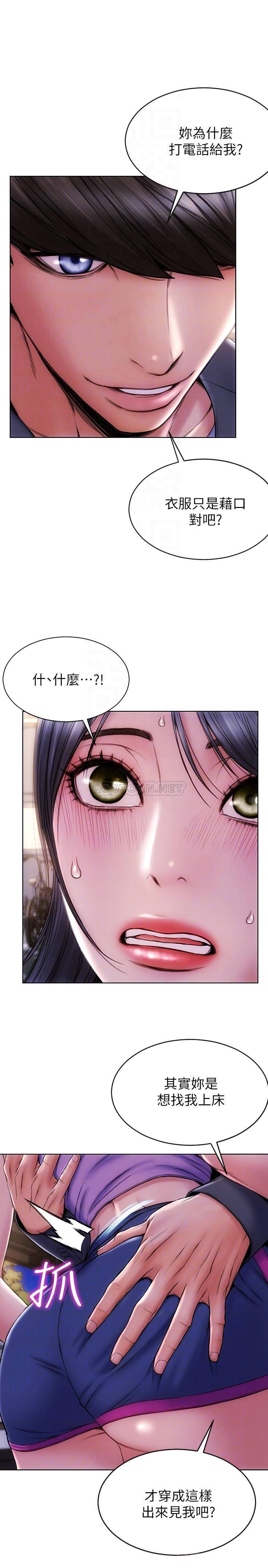 致命坏男人第4话 坦率点求我放进去P12