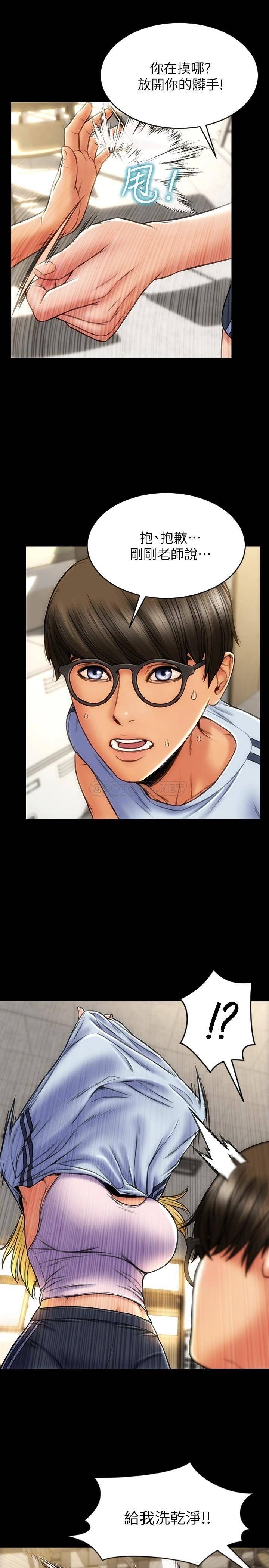 致命坏男人第4话 坦率点求我放进去P9