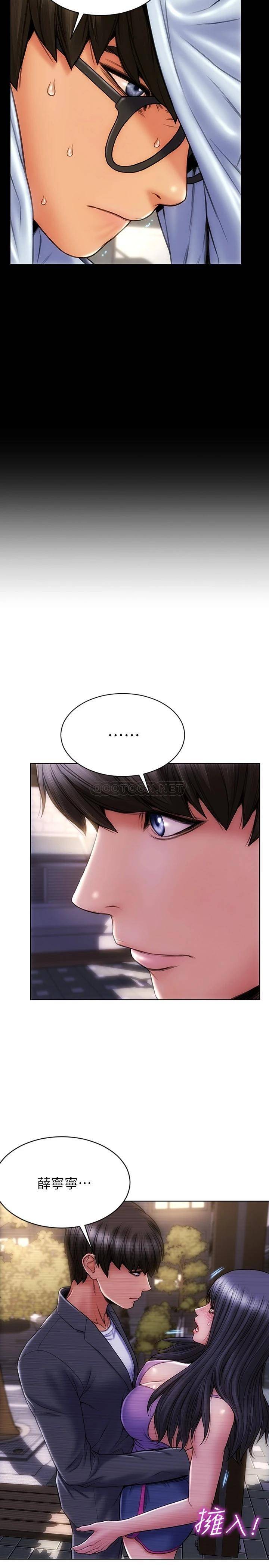 致命坏男人第4话 坦率点求我放进去P11