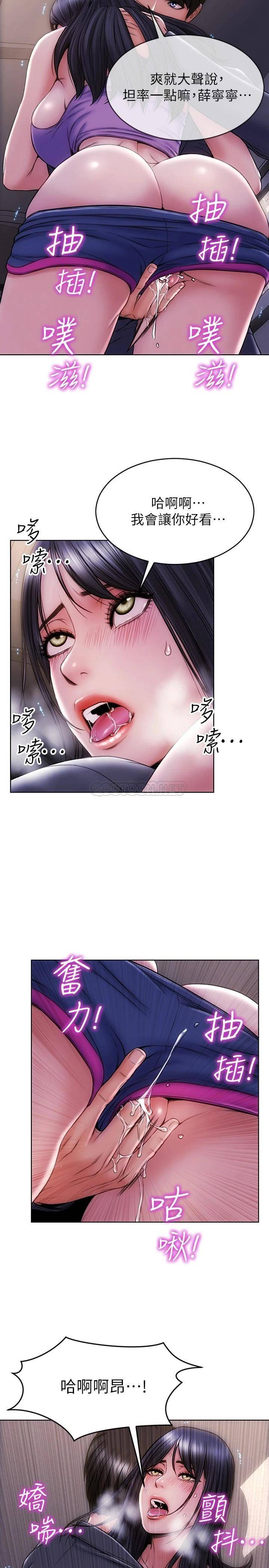 致命坏男人第4话 坦率点求我放进去P23