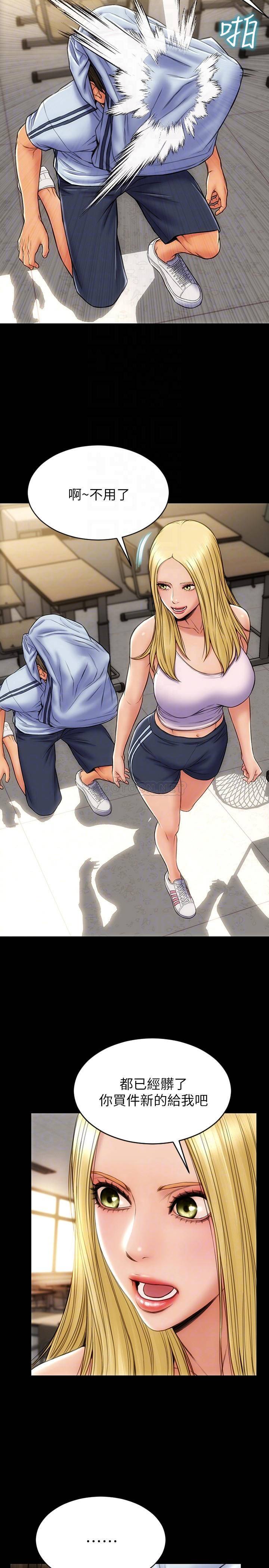 致命坏男人第4话 坦率点求我放进去P10